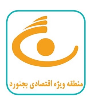 منطقه ویژه اقتصادی بجنورد